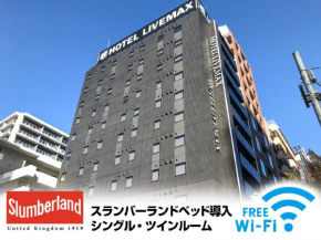 HOTEL LiVEMAX Shinjuku Kabukicho-Meijidori
